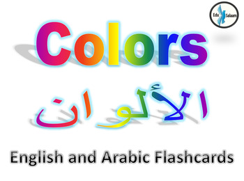 Preview of Arabic and English Colors Flashcards/Displays (2 different sets designs)