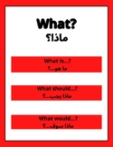 Arabic and English Question Posters