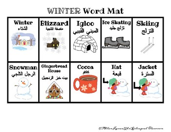 Preview of Arabic and English Winter Words With Pictures!