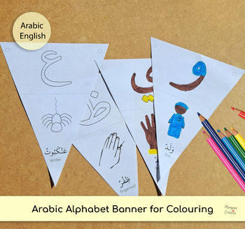 Preview of Arabic banner colouring, Arabic alphabet, Phonics, عربى