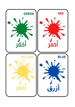 Preview of Arabic colors Cards, Arabic Flashcards, Bilingual Arabic English,Preschool
