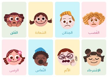 Preview of Arabic emotions flash cards /بطاقات المشاعر باللغة العربية مونتيسوري