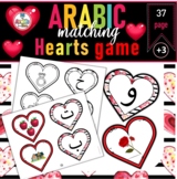 Arabic hearts matching game-picture with the letter  لعبة 