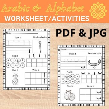 Introduction to Arabic, Worksheet, Education.com