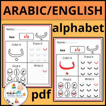 Preview of Arabic language day alphabet worksheet/Activities