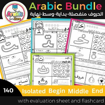 Preview of Arabic letter Bundle/Isolated/begin/middle/end shapes140 page