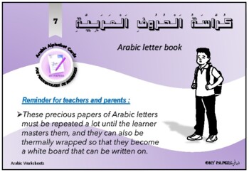 Preview of Arabic letter book