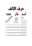 Arabic letter planning book