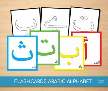 Preview of Arabic letters/alphabet flashcards, عربى, الأبجدية العربية