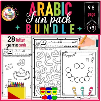 Preview of Arabic letters fun bundle التعرف على حروف العربية  من خلال مجموعة أنشطة رائعة
