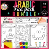 Arabic letters fun bundle التعرف على حروف العربية  من خلال
