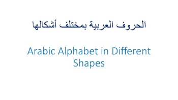 Preview of Arabic letters in different shapes