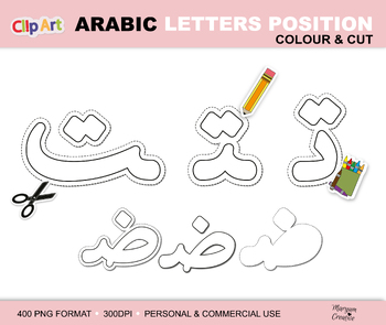 Preview of Arabic letters positions Clipart, 400 PNG graphics, عربى