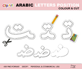 Arabic letters positions Clipart, 400 PNG graphics, عربى