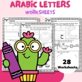 Arabic letters worksheets