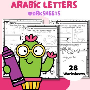 Preview of Arabic alphabet worksheets