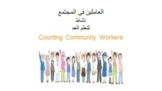 Arabic numbers Counting Community Workers Slides العاملين 