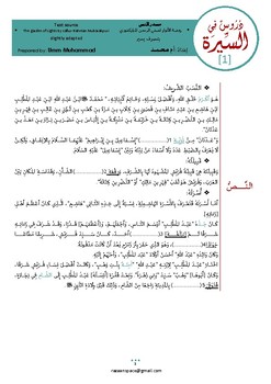 Preview of Arabic - reading comprehension passages and questions - Lessons in the Sirah (1)