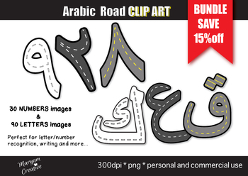 Preview of Arabic road Clipart BUNDLE SAVE 15%