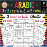 Arabic three letters word with fatha practice worksheets 2