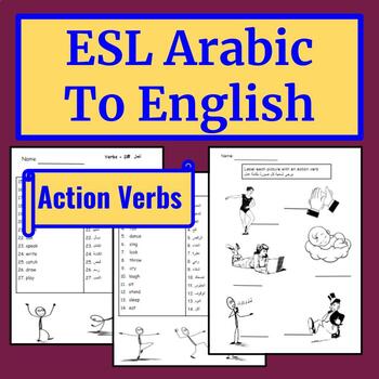 Preview of Arabic Speakers ESL Newcomer Activities - vocabulary -VERBS