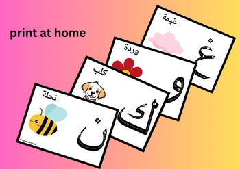 Preview of Arabic tracing flash cards with pictures /بطاقات تتبع مسار الحروف