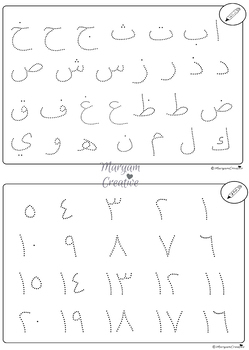 Arabic tracing sheets alphabet and numbers 5%OFF by Maryam Creative