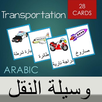 Preview of Arabic transportation vocabulary cards