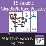 Arabic word and picture puzzle- 4 letter words