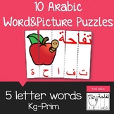 Arabic word and picture puzzle- 5 letter words