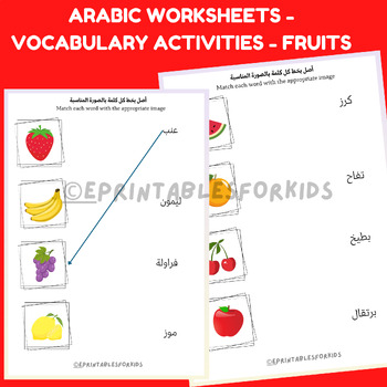 Preview of Arabic worksheets-Arabic resources-Arabic fruits vocabulary-Arabic activity