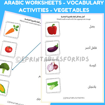 Preview of Arabic worksheets-Arabic resources-Arabic vegetables vocabulary-Arabic activity