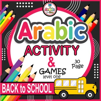 Preview of Arabic worksheets activities /back to school games /أنشطة وألعاب العودة للمدرسة
