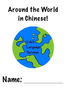 Preview of Around the World in Chinese