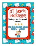 At Home Learning: Kindergarten Homework Bags {Full Year Bundle}