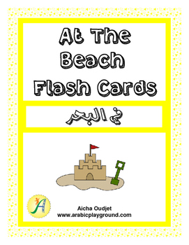 Preview of At The Beach Flashcards