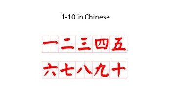 Preview of Audio_Read and write 1-10 in Chinese with interactive memory game
