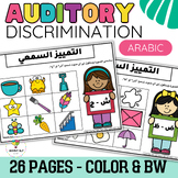 Auditory discrimination in Arabic