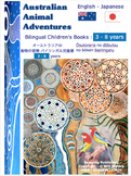 Australian Animal Adventures - Bilingual Japanese edition