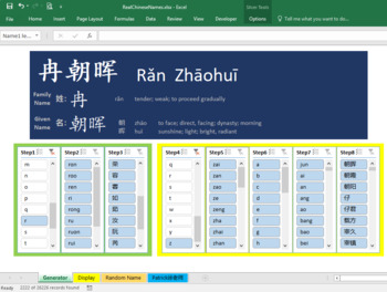 Preview of Authentic Chinese Name Generator 2.0