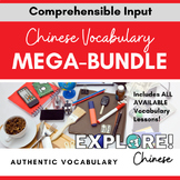 Chinese | EDITABLE Authentic Vocabulary Lesson Mega-Bundle