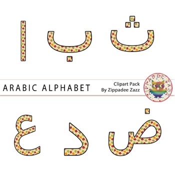 Preview of Autumn / Fall Arabic Alphabet Clipart