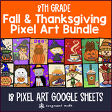 Fall: Pixel Art Digital BUNDLE | 8th Grade Math | Google Sheets