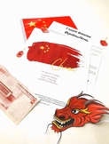 BEGINNER China Digital Printable Lesson & Activities (Pre-
