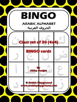 Preview of BINGO Arabic Letters