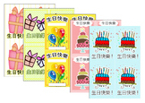 BIRTHDAY CARDS IN MANDARIN
