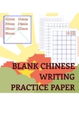 BLANK CHINESE WRITING PRACTICE PAPER