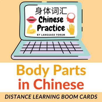 Preview of BODY PARTS Chinese Distance Learning | BODY PARTS Chinese BOOM Cards™