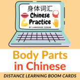 BODY PARTS Chinese Distance Learning | BODY PARTS Chinese 