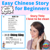 BOOM CARDS Chinese Short Story with Audio
